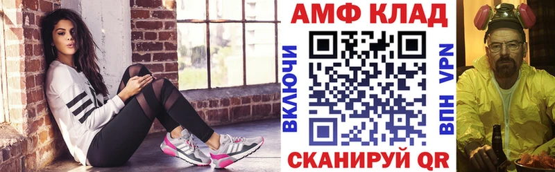 где найти наркотики Сафоново Амфетамин VHQ