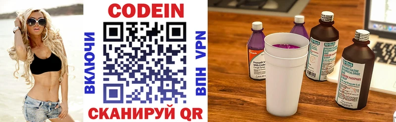 KRAKEN зеркало  Сафоново  Кодеиновый сироп Lean Purple Drank 