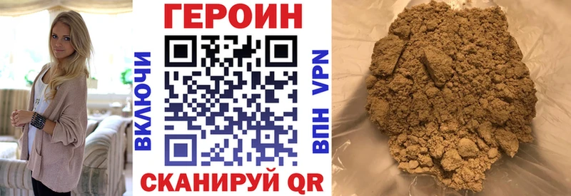 ГЕРОИН Heroin купить наркотики цена Сафоново