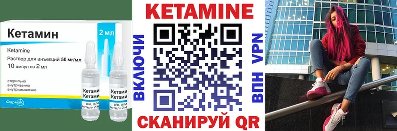 Кетамин ketamine  гидра вход  Сафоново  цена  
