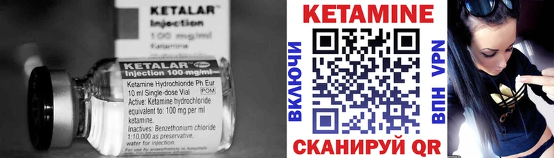КЕТАМИН ketamine Сафоново