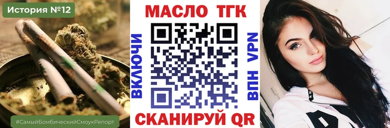 Дистиллят ТГК THC oil  Сафоново 